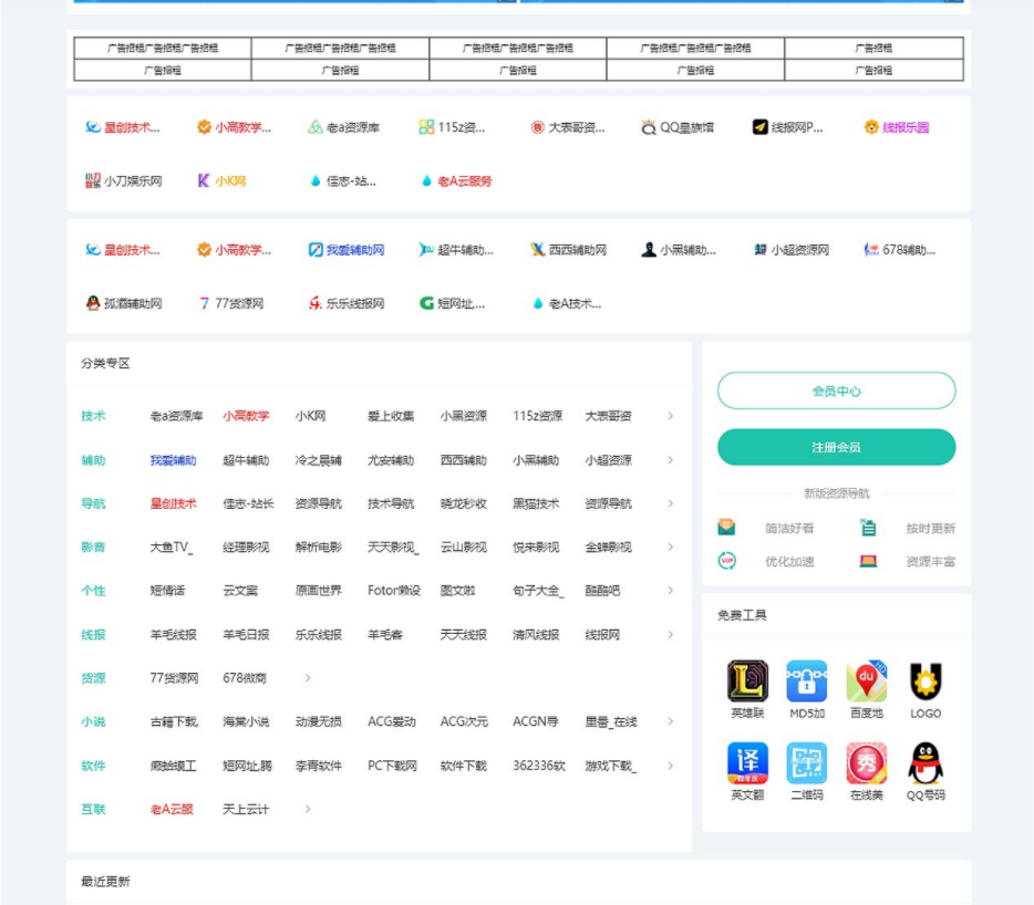 站长亲测 - 小水滴网站导航模板去授权版源码