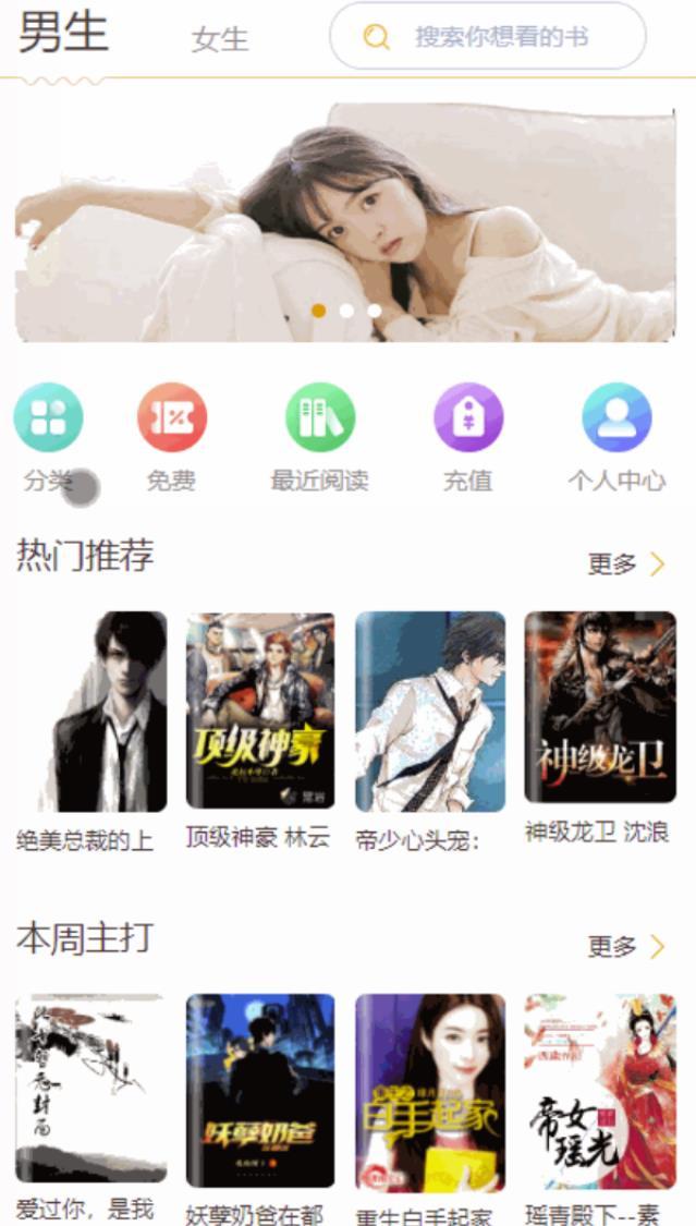 站长亲测 - 2022新版掌上阅读小说源码+支持公众号/分站/封装APP