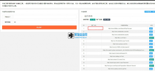 站长亲测 - 网站推广外链工具源码