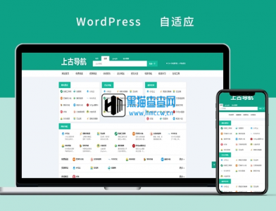 站长亲测 - wordpress网址导航主题模板自适应手机端