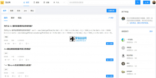 站长亲测 - 面试鸭面试刷题网站系统源码