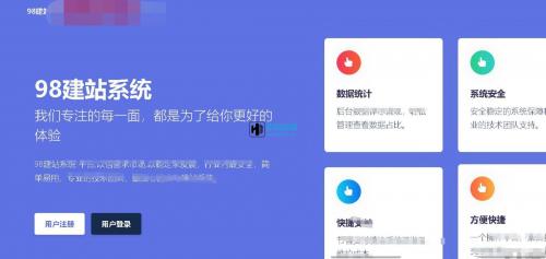 站长亲测 - PHP开发的傻瓜式一键建站系统源码+无需授权